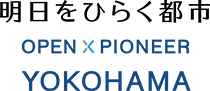 明日をひらく都市OPEN PIONEER