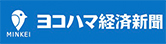 ヨコハマ経済新聞